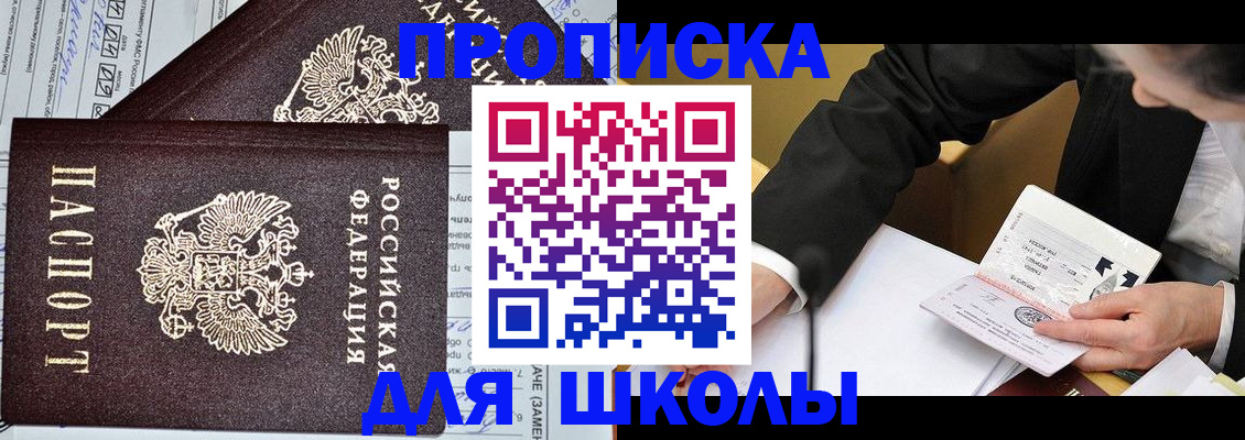 прописка паспорт в Гуково