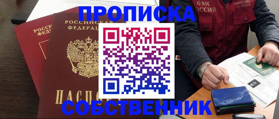 регистрация для школы в Гуково