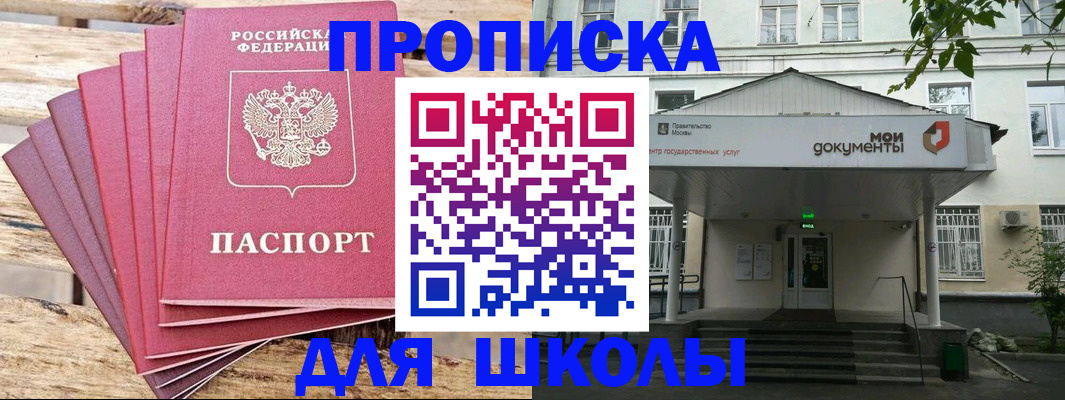 временная регистрация поиск в Гуково