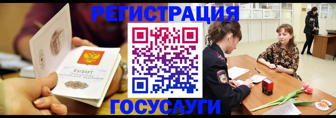 временная регистрация надежно в Гуково