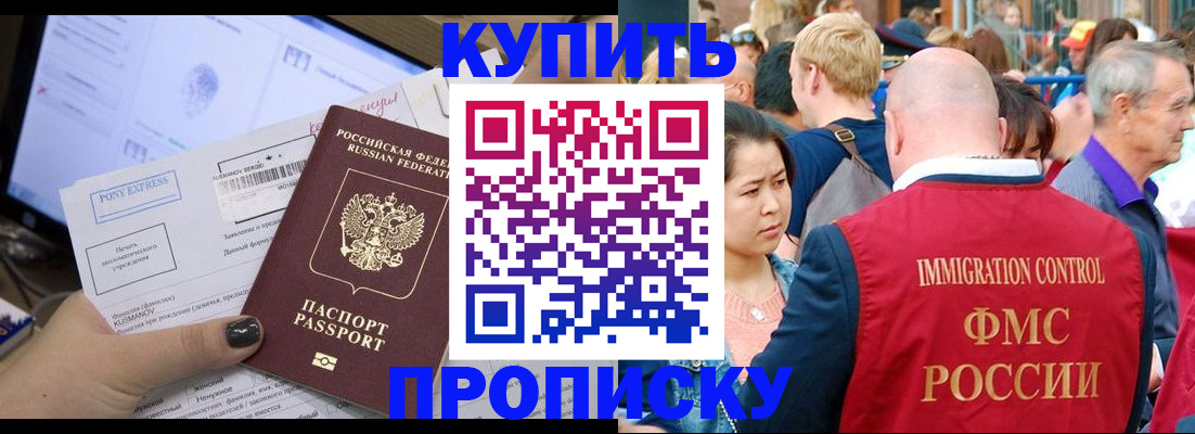 временная регистрация 2025 в Гуково